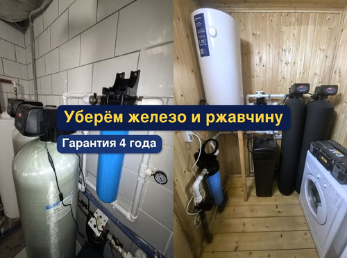 очистка воды, водоподготовка, 13.1