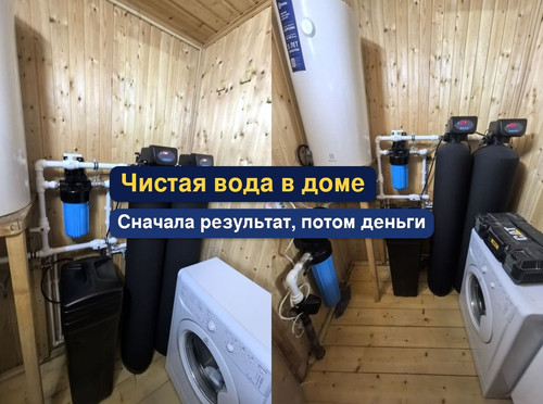 очистка воды, водоподготовка, 10.1