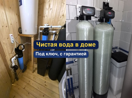 очистка воды, водоподготовка, 15.1