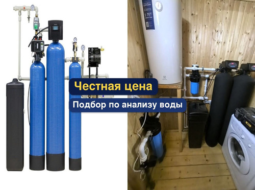 очистка воды, водоподготовка, 11.1