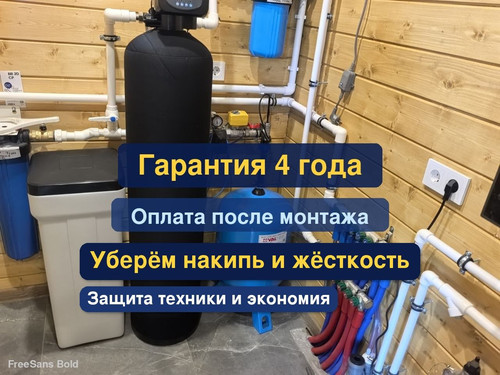 очистка воды, водоподготовка, 51.1