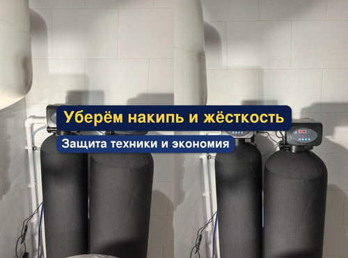 очистка воды, водоподготовка, 48.1