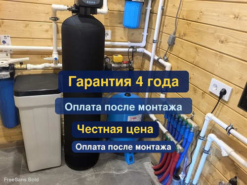 очистка воды, водоподготовка, 52.1