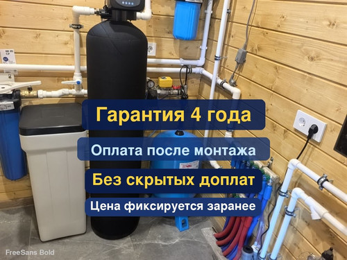 очистка воды, водоподготовка, 53.1