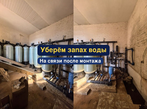 очистка воды, водоподготовка, 18.1