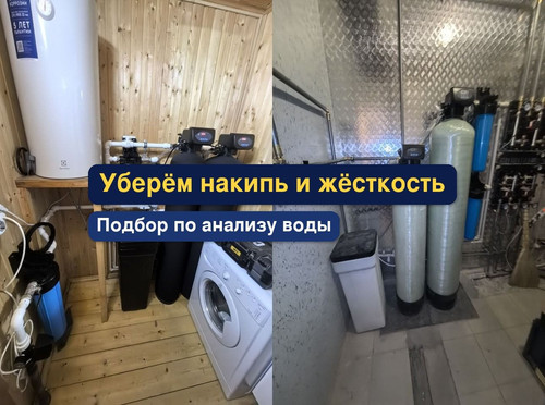 очистка воды, водоподготовка, 20.1