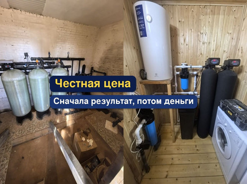 очистка воды, водоподготовка, 19.1