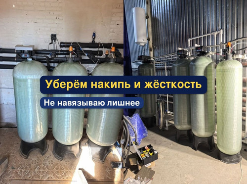 очистка воды, водоподготовка, 32.1