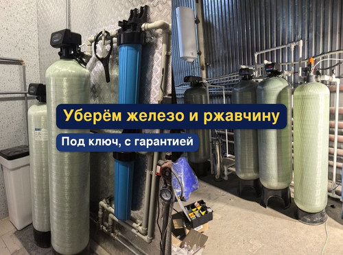 очистка воды, водоподготовка, 31.1