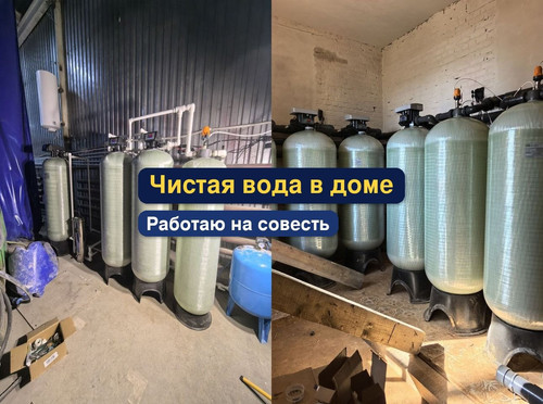 очистка воды, водоподготовка, 34.1