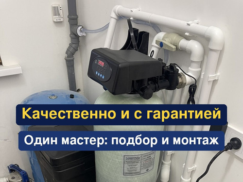 очистка воды, водоподготовка, 63.1