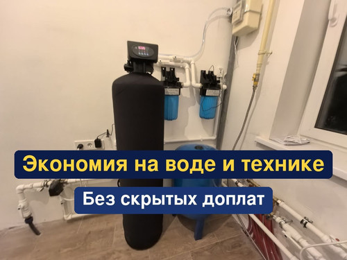 очистка воды, водоподготовка, 64.1