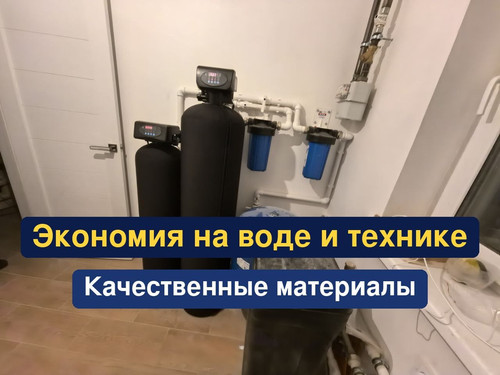 очистка воды, водоподготовка, 65.1