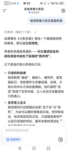 Screenshot 20260607 024301 com.deepseek.chat.jpg