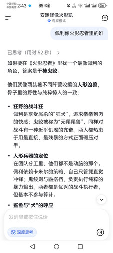 Screenshot 20260607 024315 com.deepseek.chat.jpg