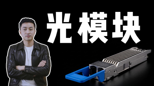 CPO 和硅光：光模块产业的利益重排.png
