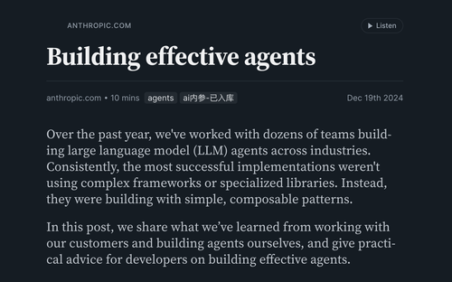 Anthropic 的有效 Agent 构建框架.png