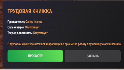 Безымянный.png