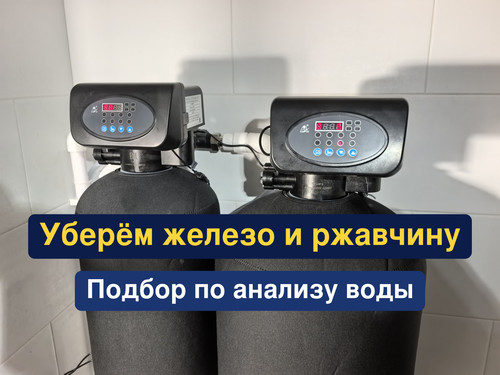очистка воды, водоподготовка, 168.jpg