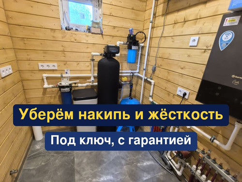 очистка воды, водоподготовка, 87.1