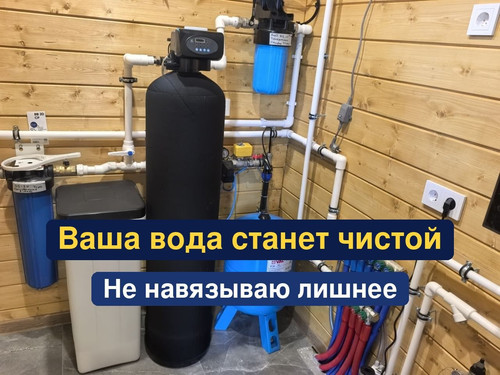 очистка воды, водоподготовка, 90.1