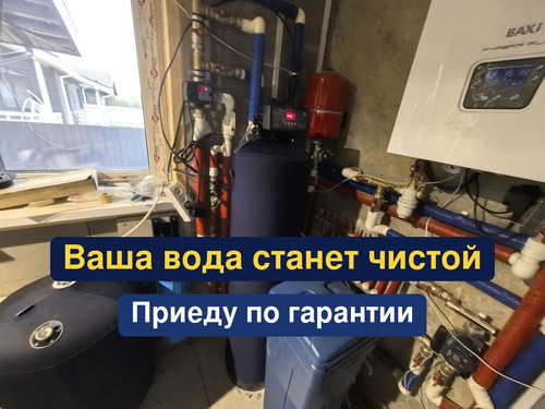 очистка воды, водоподготовка, 88.1