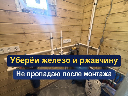 очистка воды, водоподготовка, 94.1