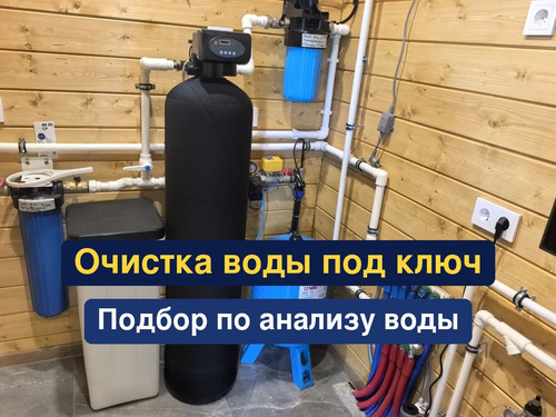 очистка воды, водоподготовка, 91.1