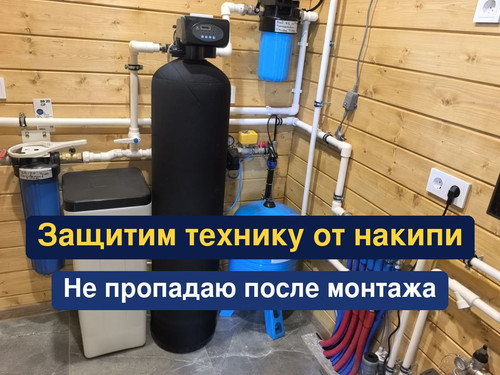очистка воды, водоподготовка, 93.1