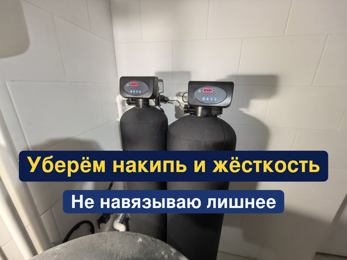 очистка воды, водоподготовка, 165.1