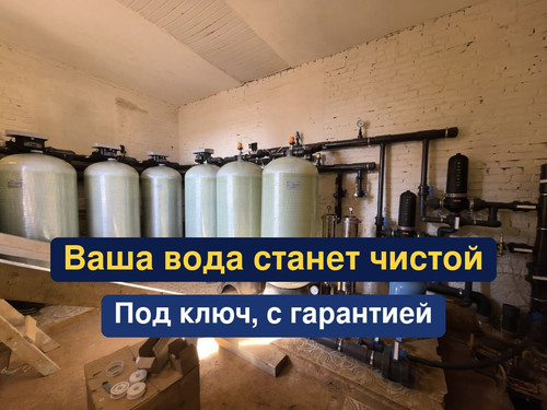 очистка воды, водоподготовка, 71.1