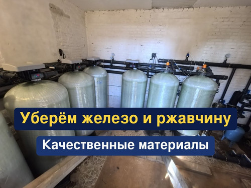 очистка воды, водоподготовка, 67.1