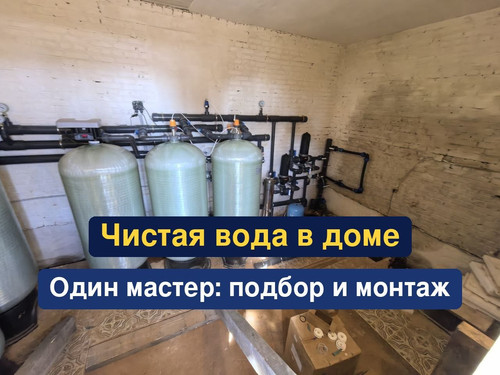 очистка воды, водоподготовка, 70.1