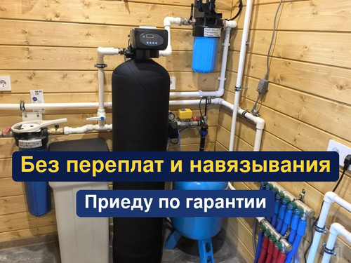 очистка воды, водоподготовка, 118.1
