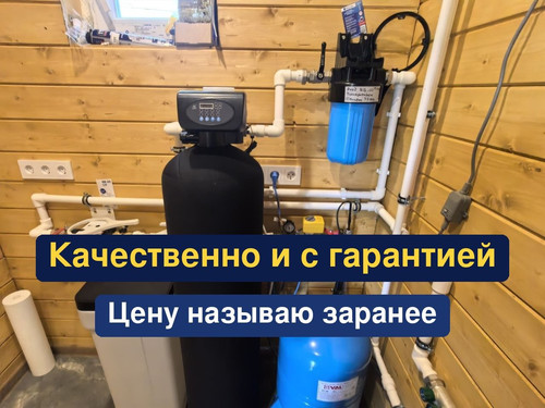 очистка воды, водоподготовка, 120.1