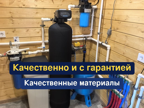 очистка воды, водоподготовка, 121.1