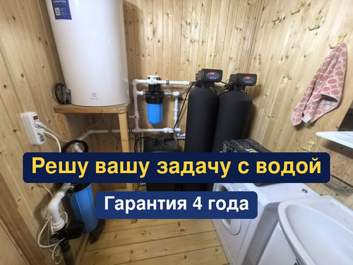 очистка воды, водоподготовка, 123.1