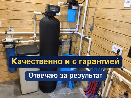очистка воды, водоподготовка, 95.1