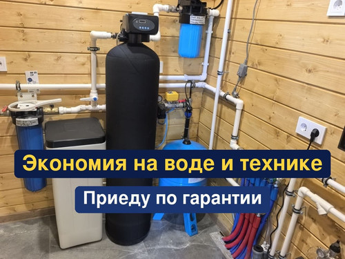 очистка воды, водоподготовка, 98.1