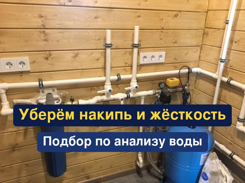 очистка воды, водоподготовка, 99.1