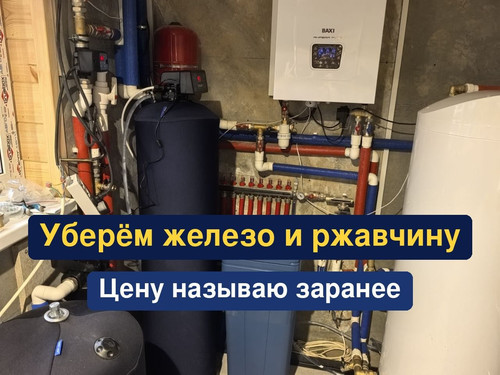 очистка воды, водоподготовка, 75.1