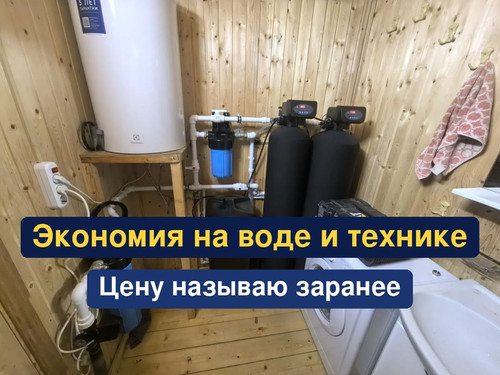 очистка воды, водоподготовка, 76.1