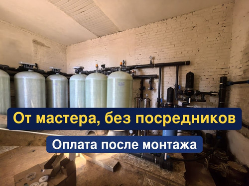 очистка воды, водоподготовка, 73.1