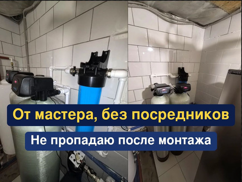 очистка воды, водоподготовка, 150.1