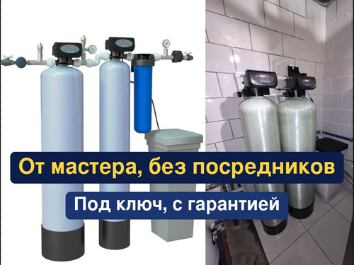 очистка воды, водоподготовка, 154.1