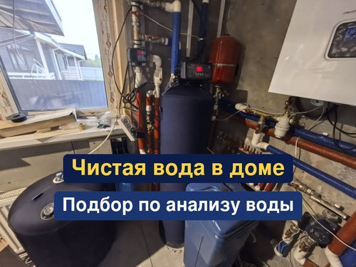 очистка воды, водоподготовка, 80.1