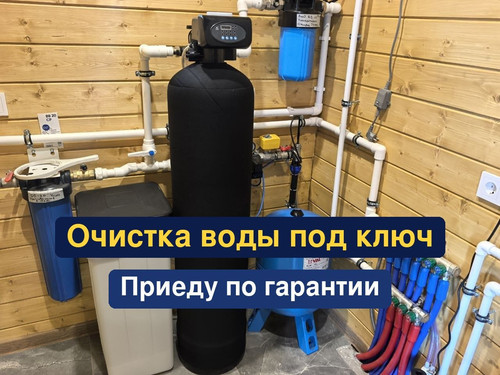очистка воды, водоподготовка, 82.1