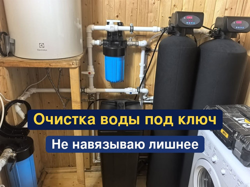 очистка воды, водоподготовка, 81.1