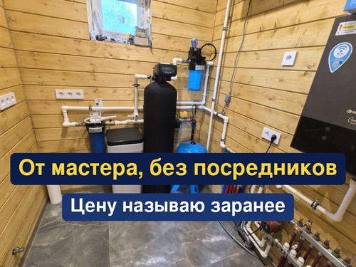 очистка воды, водоподготовка, 79.1