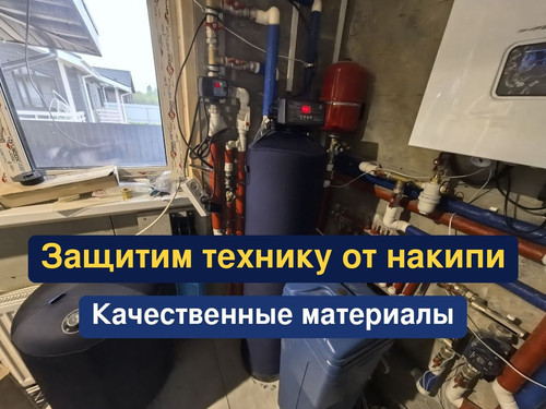 очистка воды, водоподготовка, 83.1